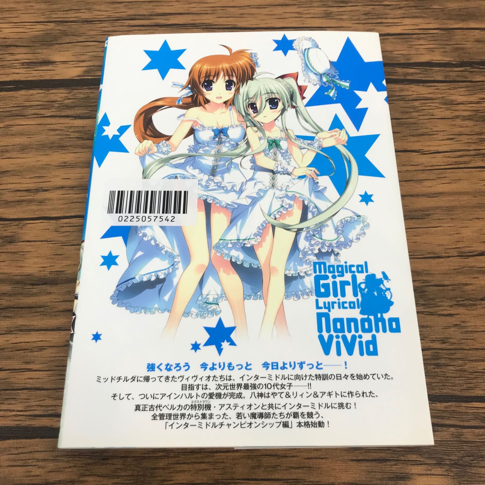 魔法少女リリカルなのはViVid 4巻/【作者】藤真拓哉/GF-0225057542-YP