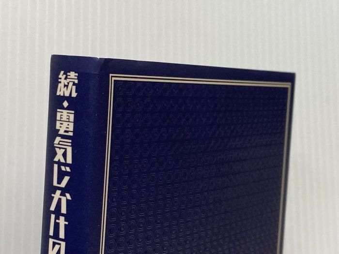 電気じかけの予言者たち 人気 続 ソニ-・ミュ-ジックソリュ-ションズ