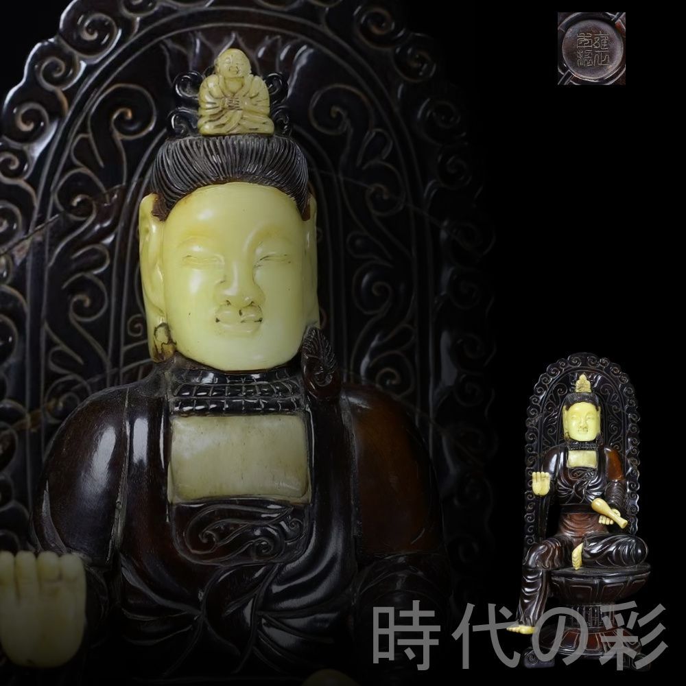 中国古美術 旧蔵 牛角 牛骨 背光観音像 牛角彫刻 仏教美術 観音菩薩 守護 開運 唐物 細工 古玩 古美味 古賞物 古置物