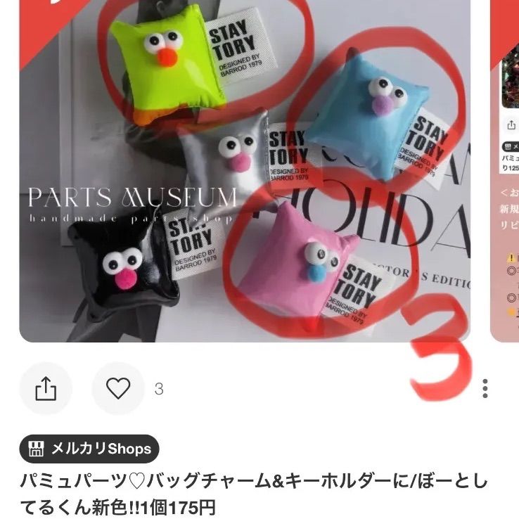 専用出品:ぷりん様 ぷりん様専用ページ ご購入期限1月8日まで - メルカリ