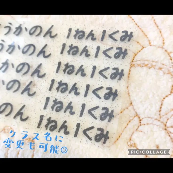 アイロンシール