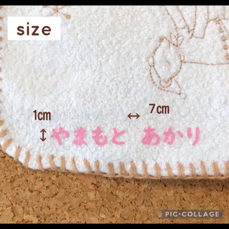 アイロンワッペン