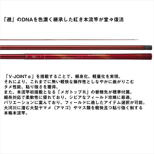  ダイワ 渓流竿 遡 フレイムホーク P 3 90 M･E その他ロッド 釣り竿 ロッド