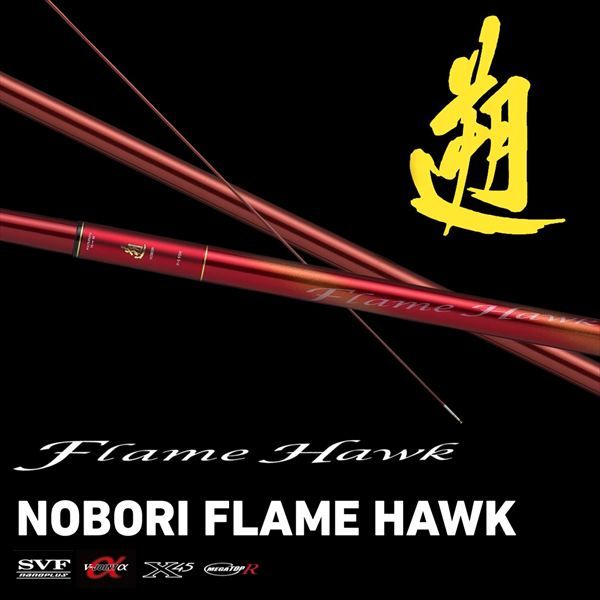 ダイワ 渓流竿 遡 フレイムホーク P 3 90 M･E