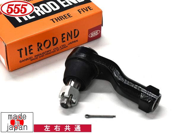 キャラバン QGE25 タイロッドエンド フロント 左右共通 片側 1本 三恵工業 555 国産 SE-4971 H13.4～H19.9