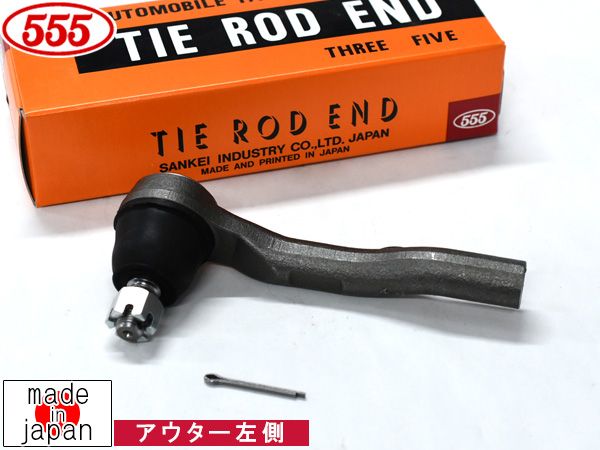 ステップワゴン RK4 タイロッドエンド フロント 左側 片側 1本 三恵工業 555 国産 SE-H281L H21.11～H27.4