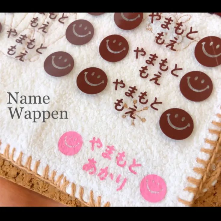 ❁︎6点 ❁︎ スマイル ニコちゃん ネームワッペン アイロンワッペン お名前 アイロンシール アイロンシート