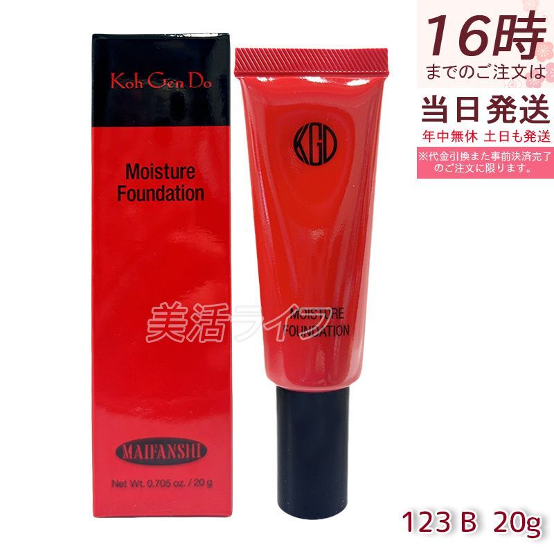 江原道 Koh Gen Do マイファンスィー モイスチャー ファンデーション 20g #123  クリームファンデーション リキッド ベースメイク こうげんどう