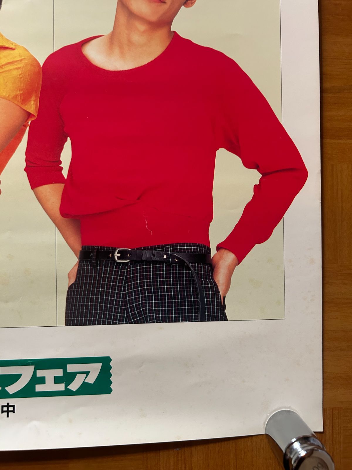 SMAP スマップ / NTT 1995年 キャンペーン・プロモーション用ポスター