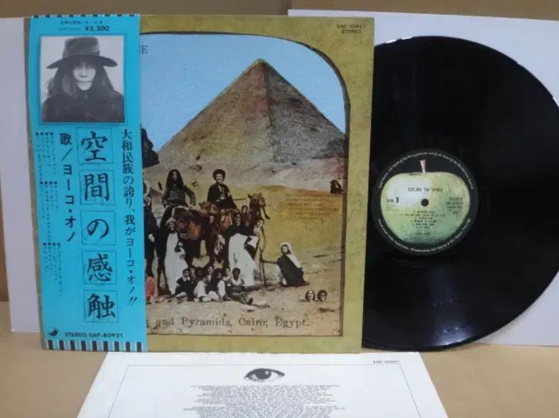 日本 LP Yoko Ono John Lennon ー 1973 年 早い