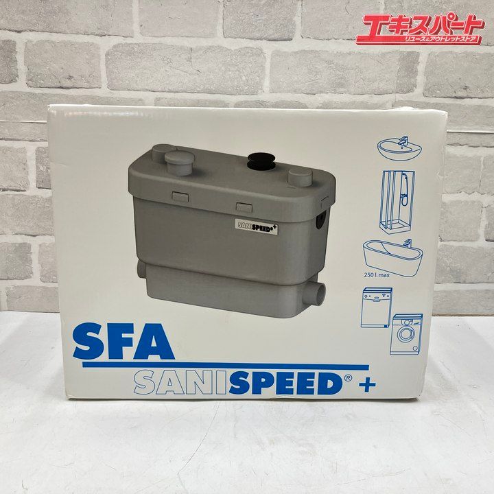 サニスピードプラス 排水圧送ポンプ