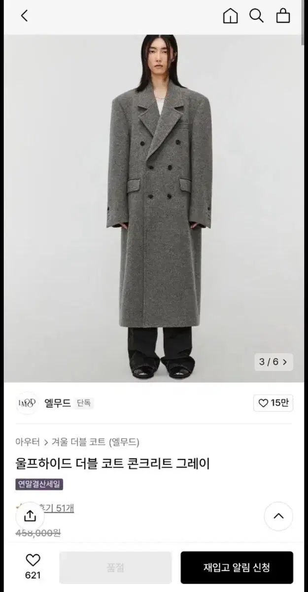 エルムード ウルフハイド ダブル コート コンクリート グレー 48