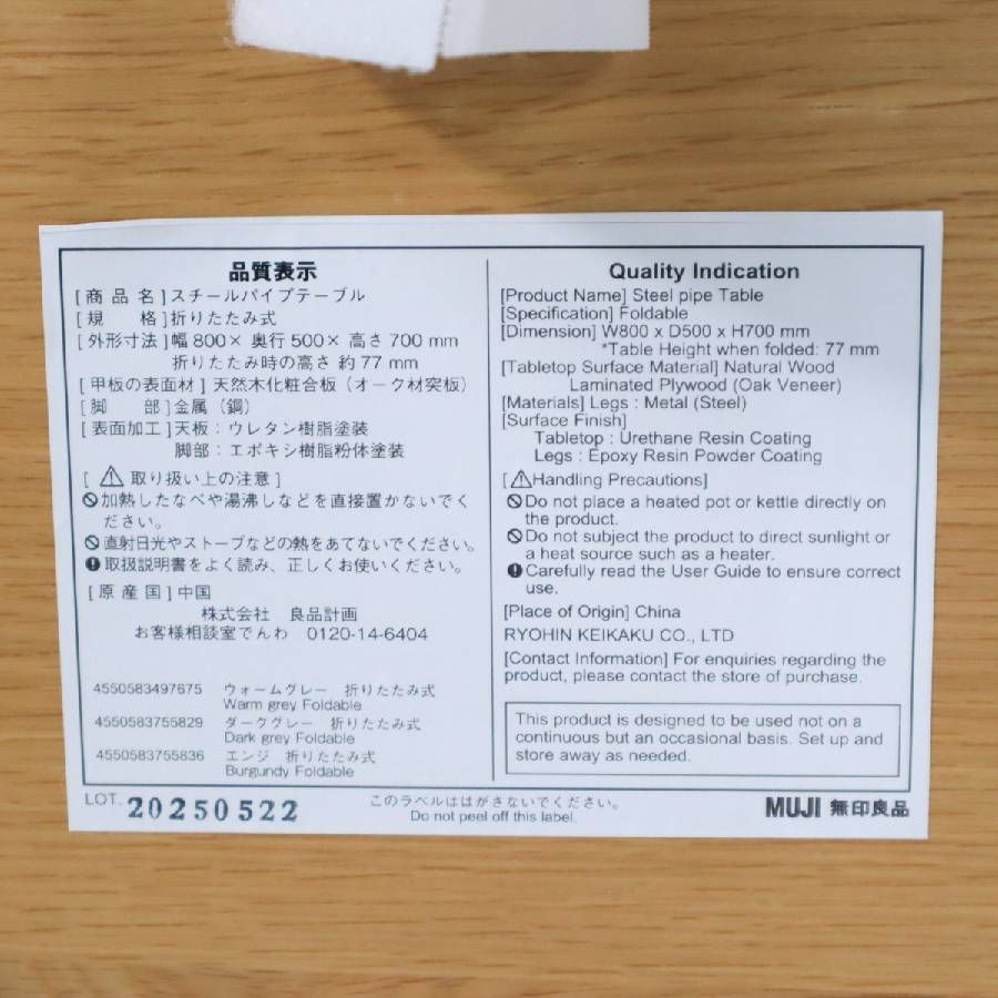 2025年製 無印良品 MUJI スチールパイプテーブル 色:ウォームグレー