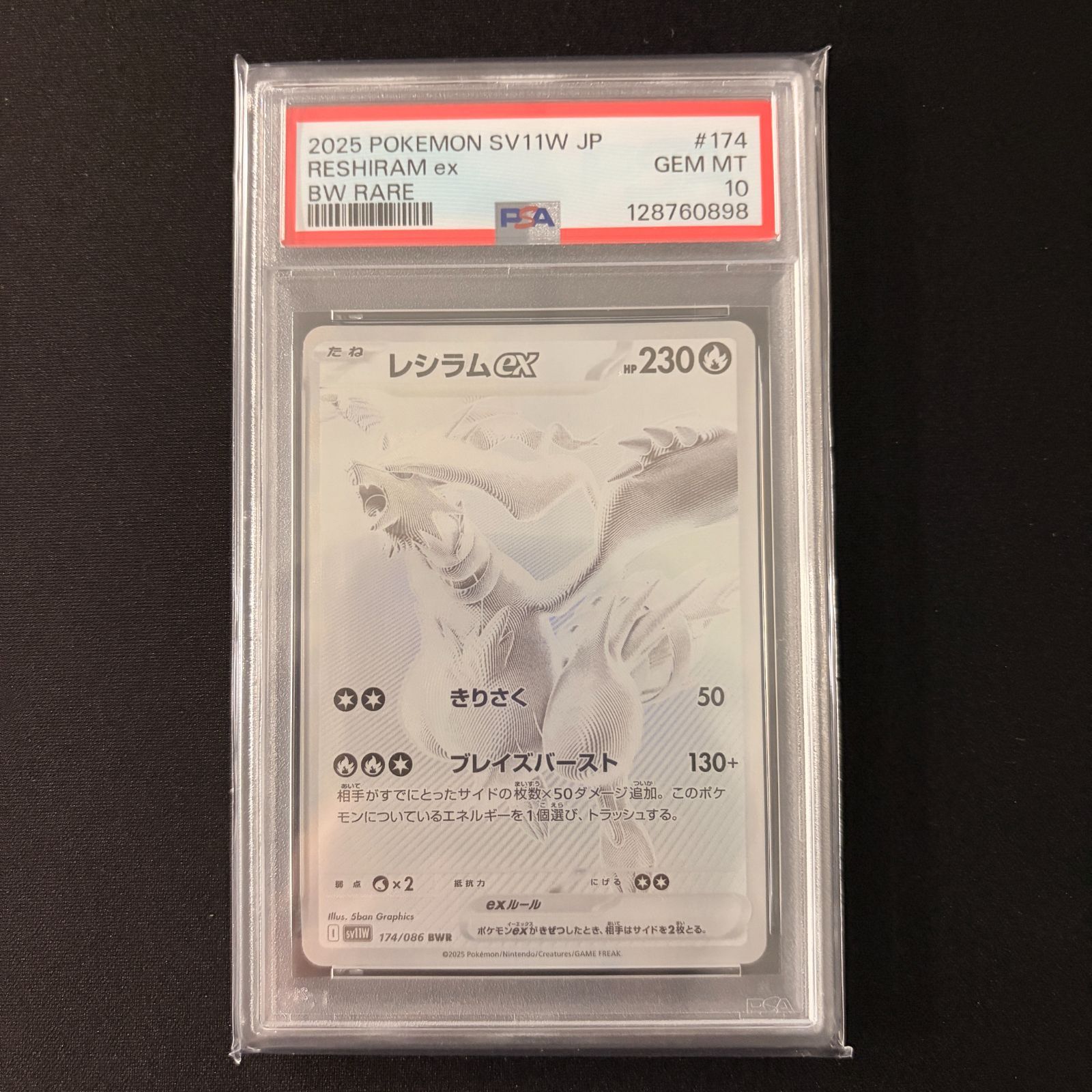 PSA10 連番】 ゼクロムex BWR PSA10 2枚セット ブラックボルト