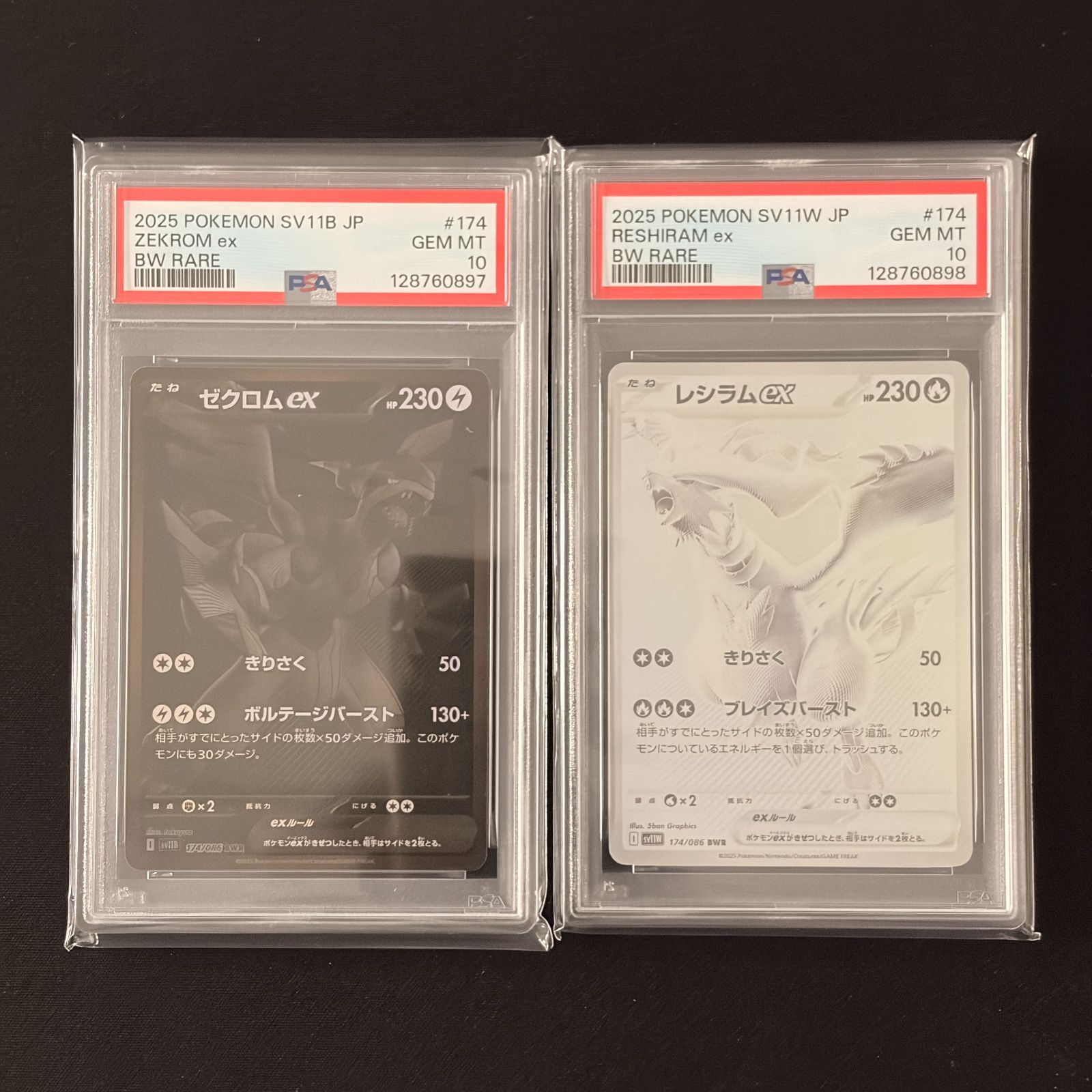 ブラックボルト　ホワイトフレア　ゼクロムex psa10 まとめ売り PSA10 連番】 ゼクロムex BWR PSA10 2枚セット ブラックボルト