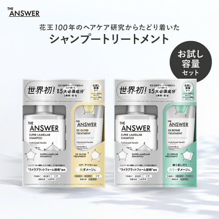 POLA グローイングショット シャンプーリフィル2、コンディショナー