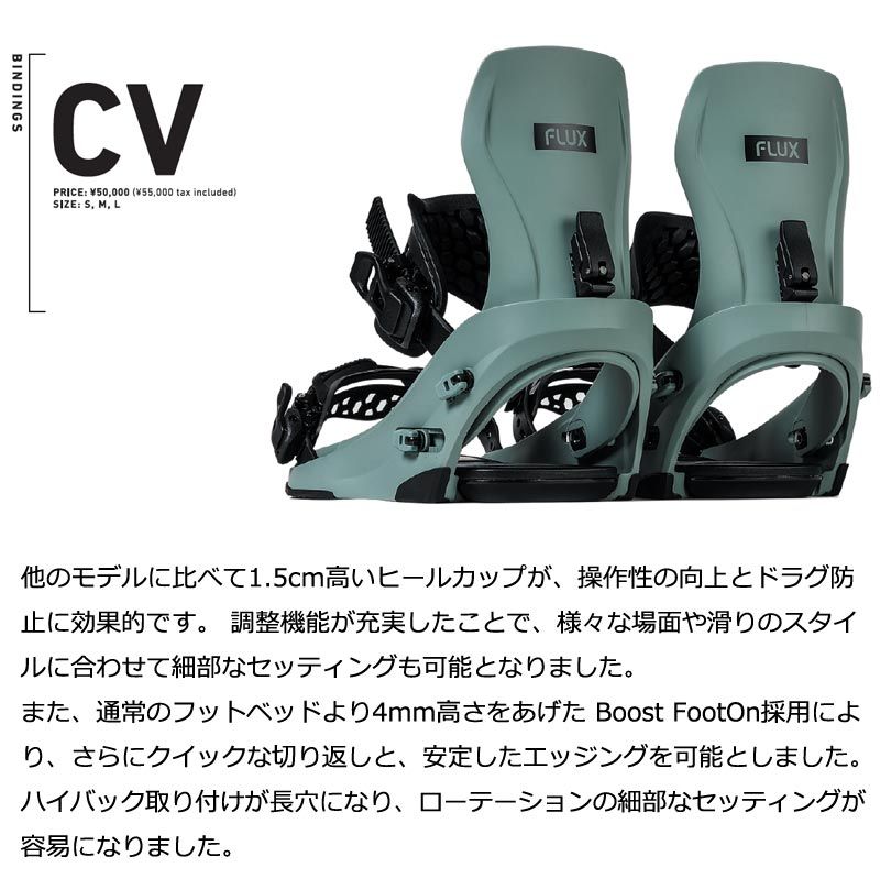 25-26 FLUX フラックス CV シーブイ メンズ レディース ビンディング バインディング スノーボード 2026