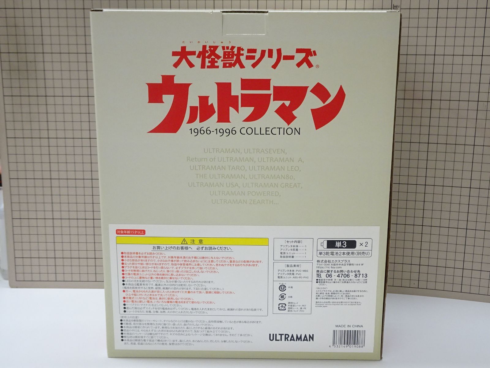 エクスプラス 大怪獣シリーズ ウルトラマンエース アリブンタ 発光Ver 少年リック