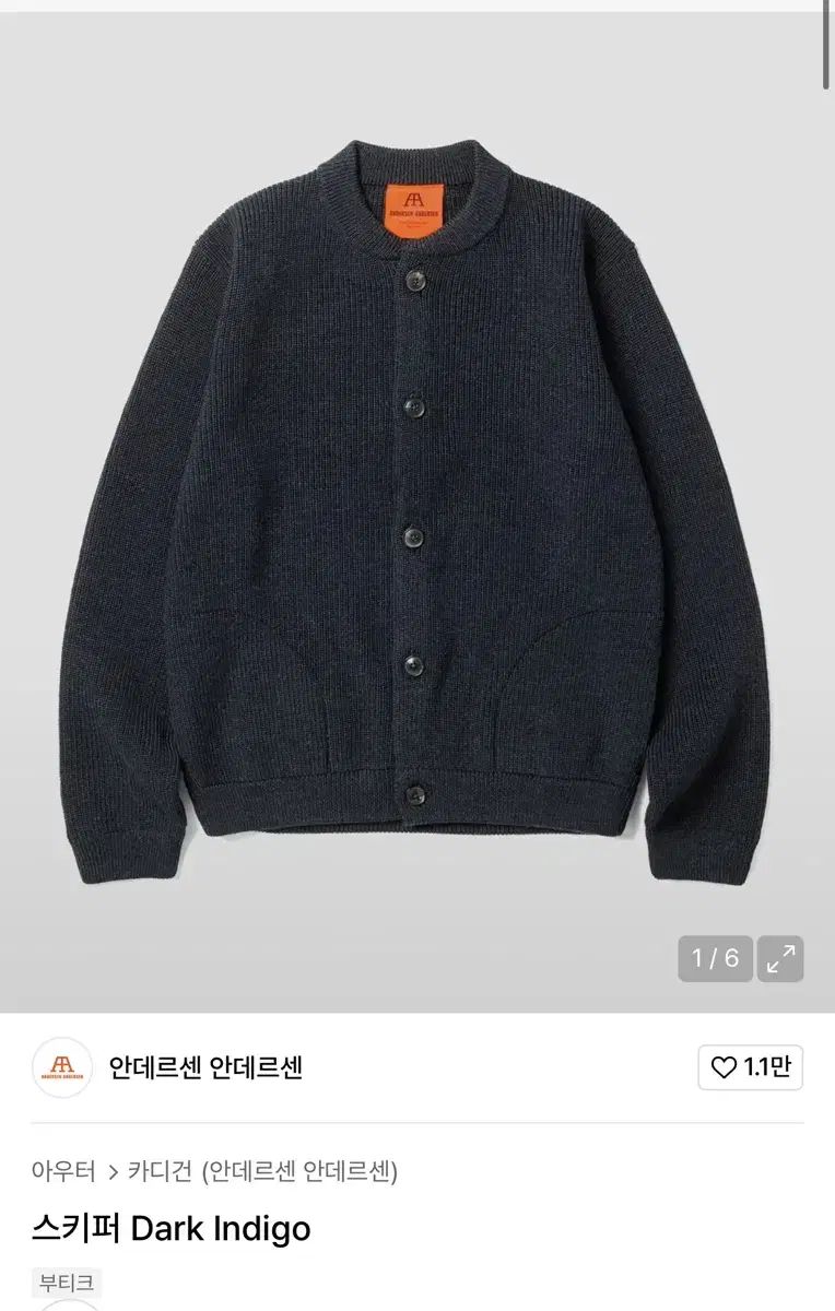 3 XL アンデルセンアンデルセン スキッパー DARK Indigo
