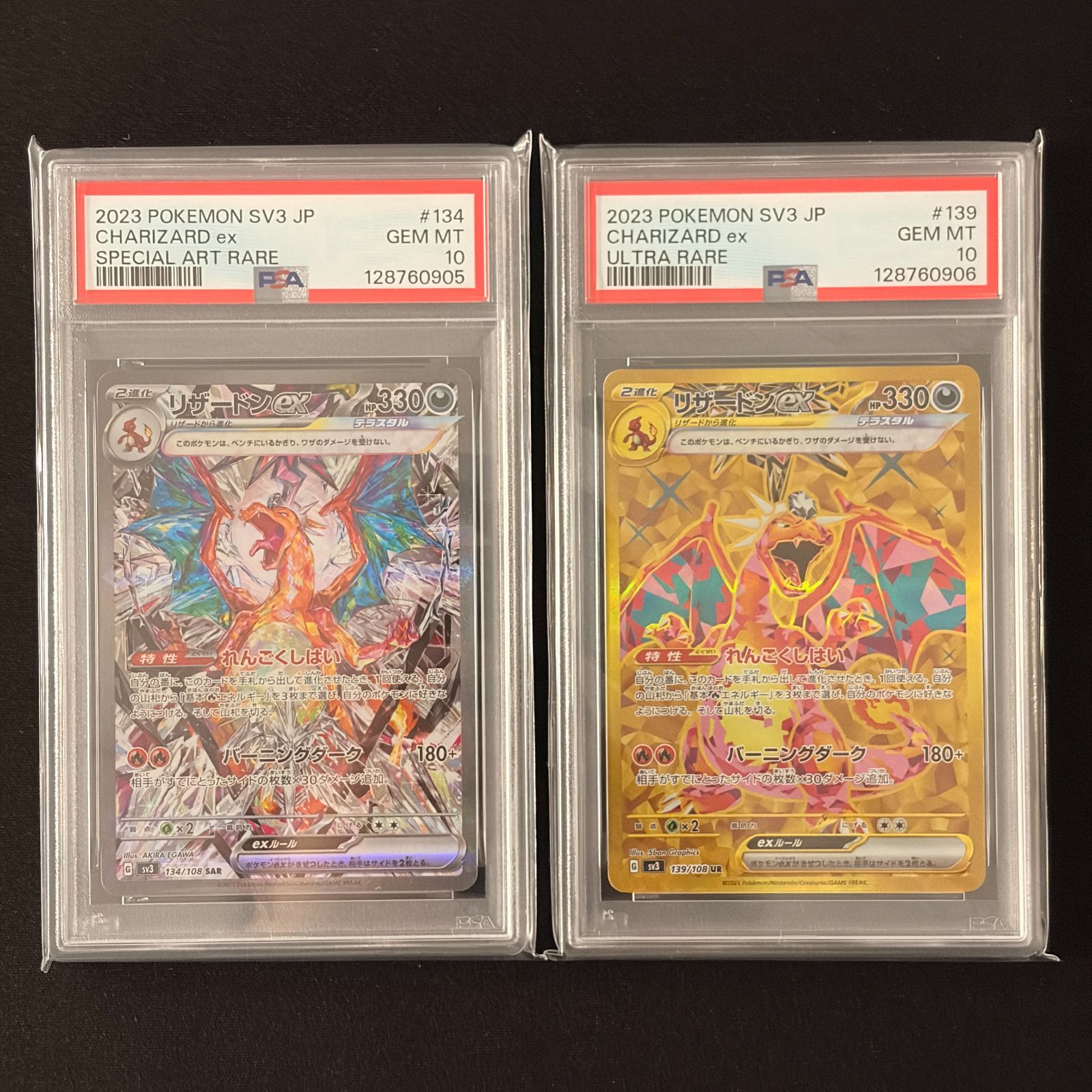 PSA10 7連番】テラスタルリザードンex RR SR SAR UR SSR PSA10 7枚