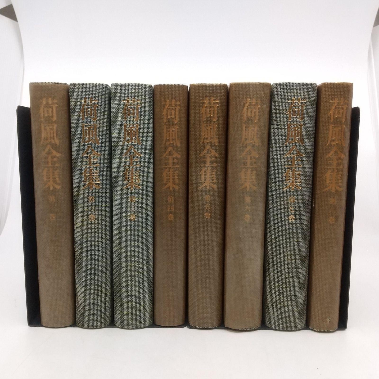 荷風全集 全30巻セット 第五回配本 1992年9月発行 永井壮吉 岩波書店