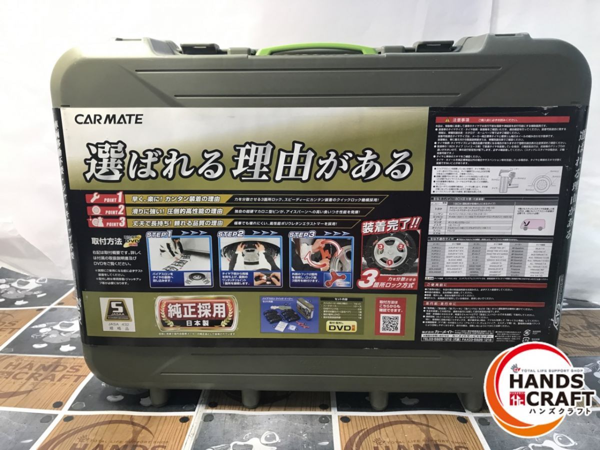 CARMATE タイヤチェーン QE 4 L カーメイト