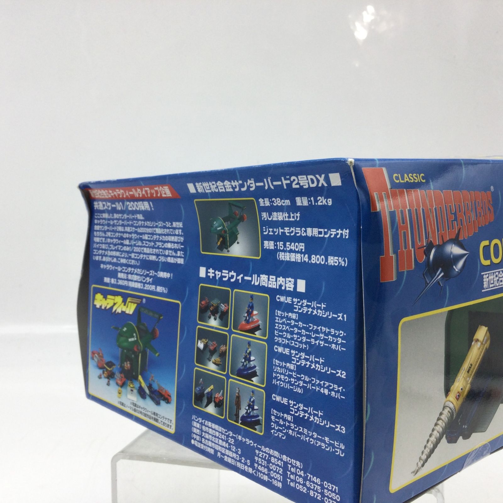 12220 【未使用保管品】新世紀合金 サンダーバード2号 コンテナ 新世紀