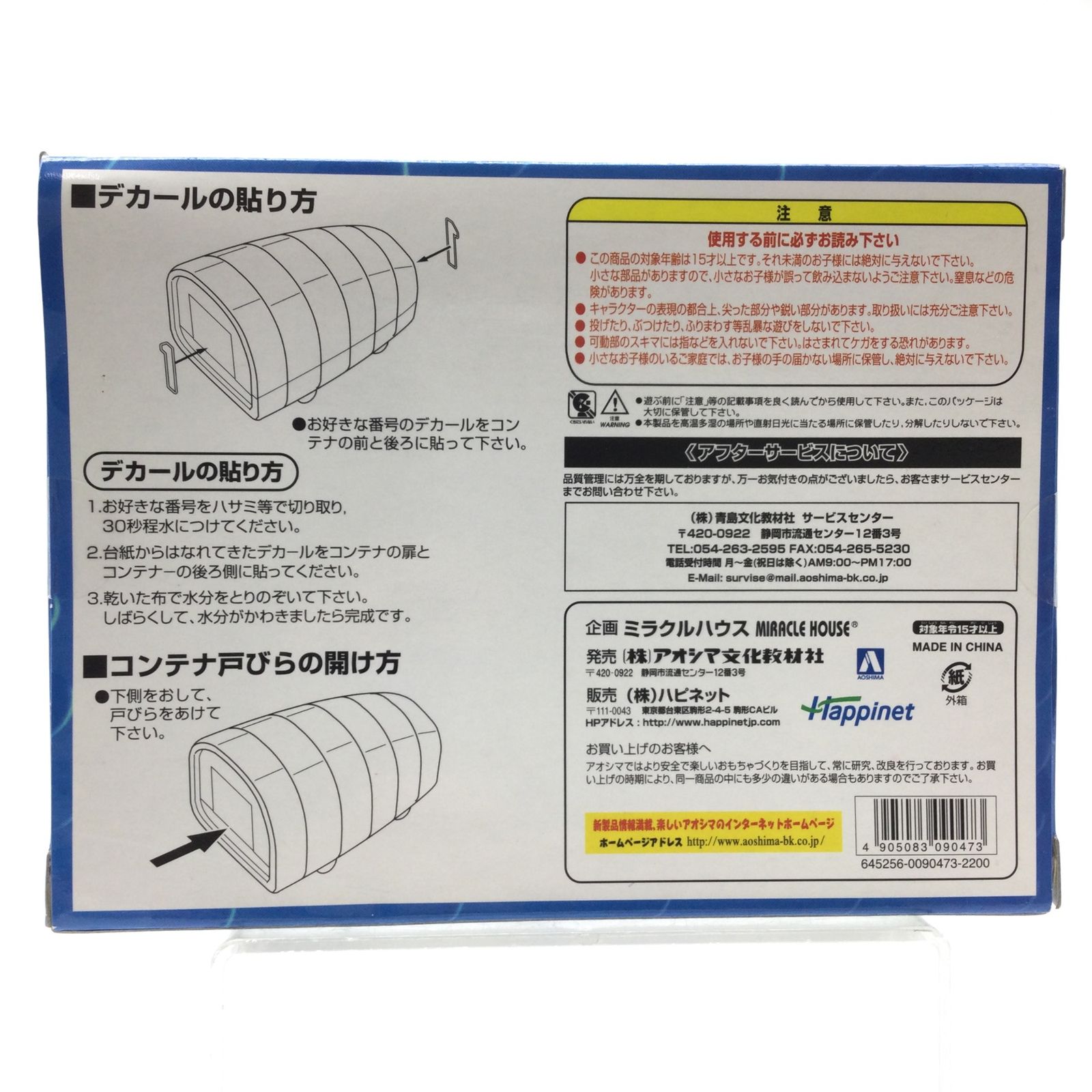 12220 【未使用保管品】新世紀合金 サンダーバード2号 コンテナ 新世紀