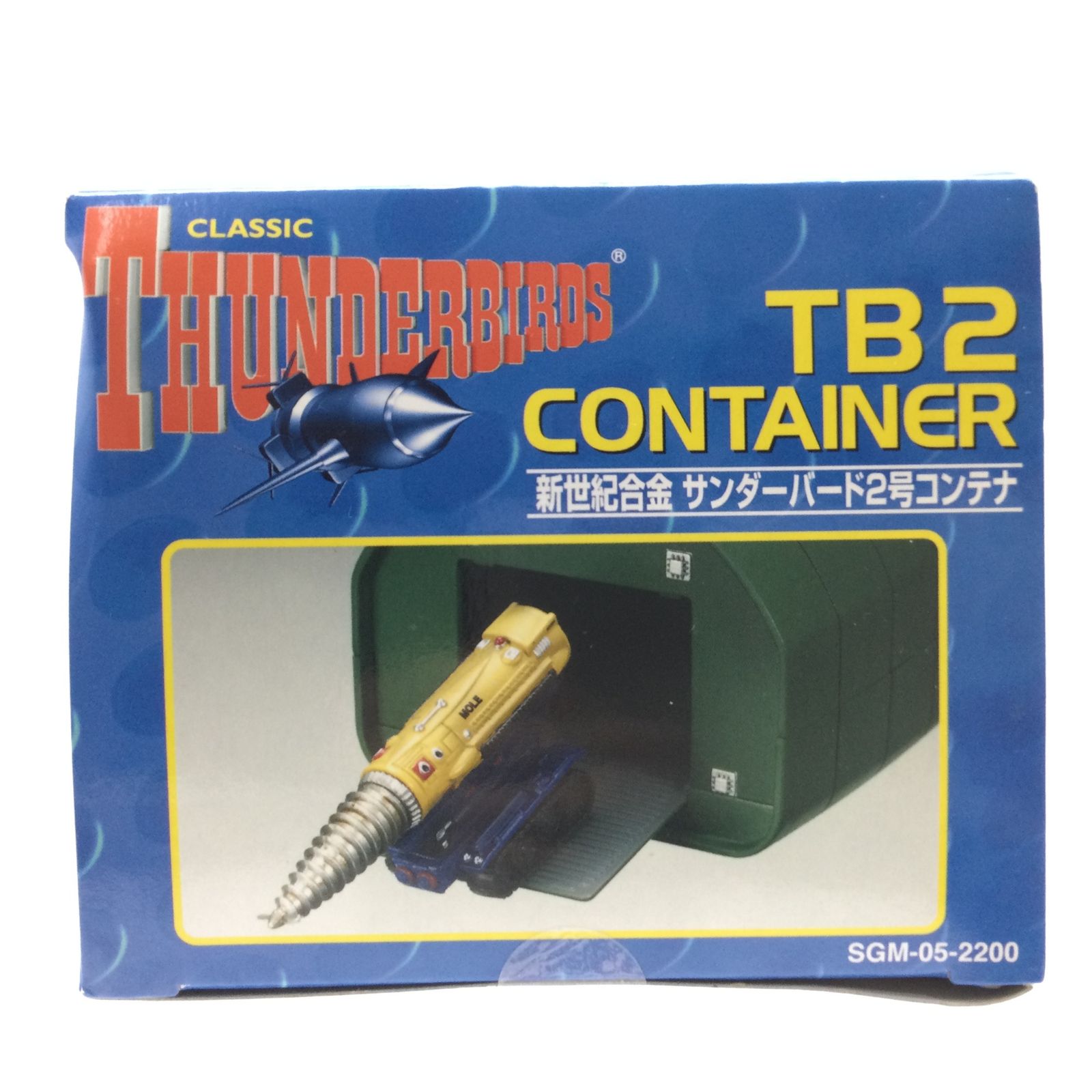新世紀合金 サンダーバード2号コンテナ キャラウィールタイアップ企画 12220 【未使用保管品】新世紀合金 サンダーバード2号 コンテナ 新世紀