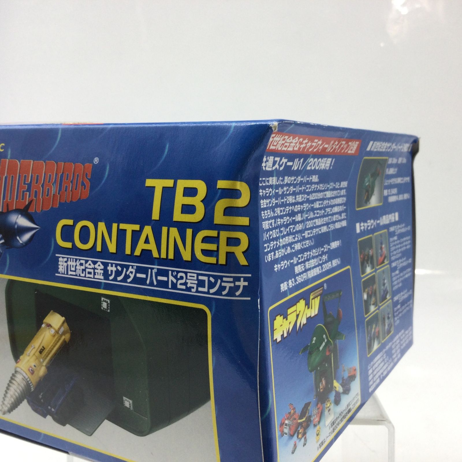 12220 【未使用保管品】新世紀合金 サンダーバード2号 コンテナ 新世紀