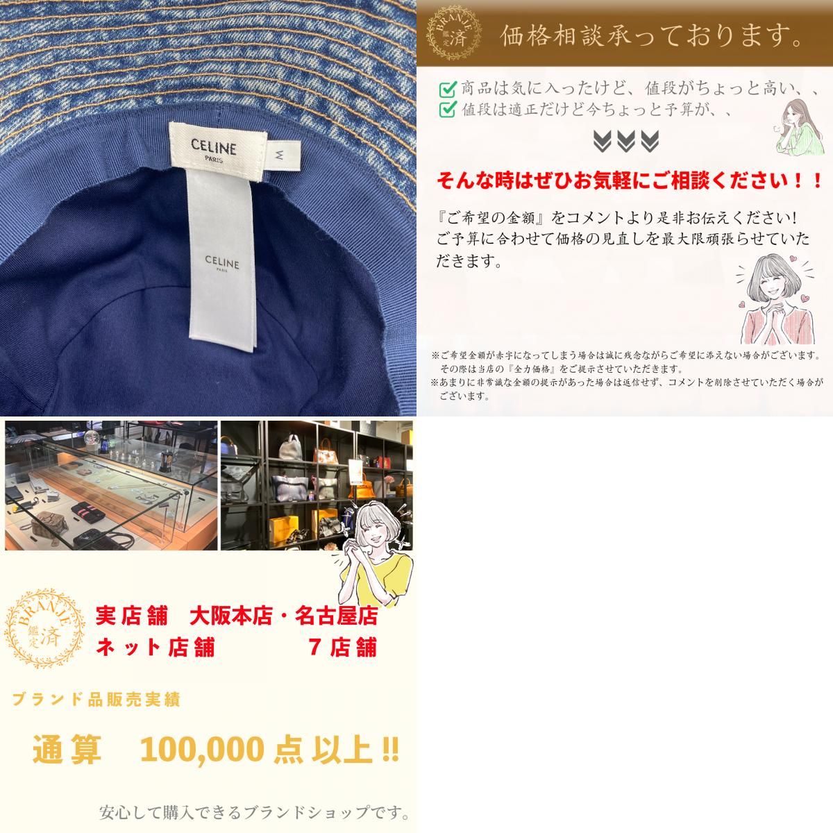  CELINE セリーヌ バケットハット ハット ブルー ユニセックス その他 帽子