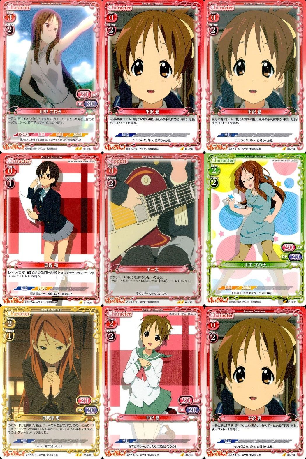 ux325 けいおん まとめ プレシャスメモリーズ 山中 さわ子 平沢 憂