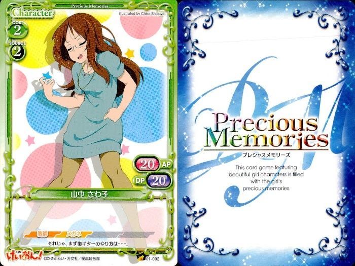 ux325 けいおん まとめ プレシャスメモリーズ 山中 さわ子 平沢 憂