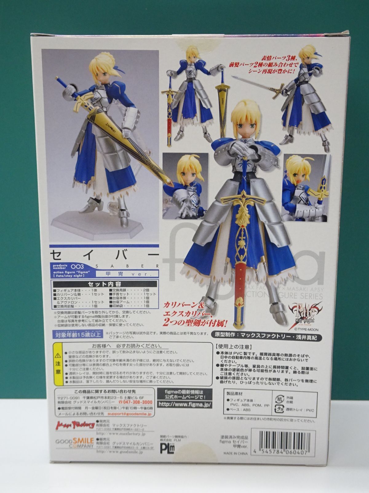 マックスファクトリー figma Fate/stay night セイバー 甲冑Ver 未開封