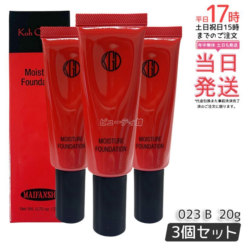 セット Koh Gen Do 江原道 マイファンスィー モイスチャー ファンデーション 20 g 023 クリームファンデーション カバー力 リキッド リキッドファンデーション ベースメイク うるおい 化粧品 こうげんどう コウゲンドウ