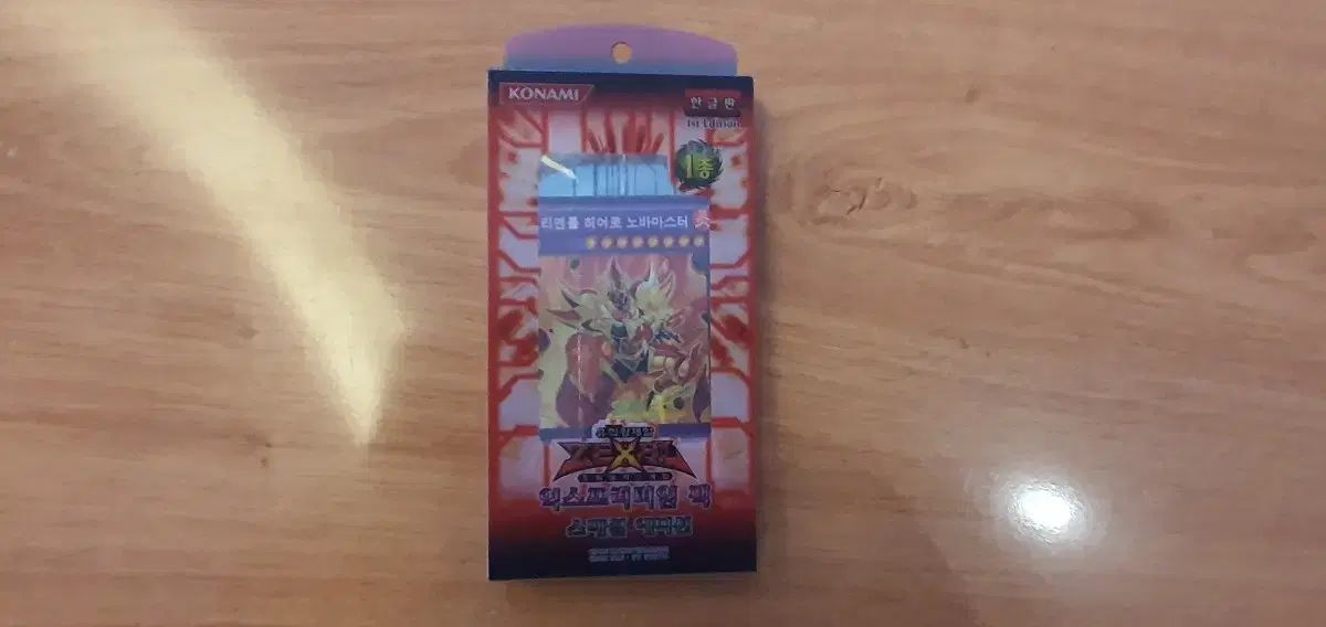 エディション 8種セット