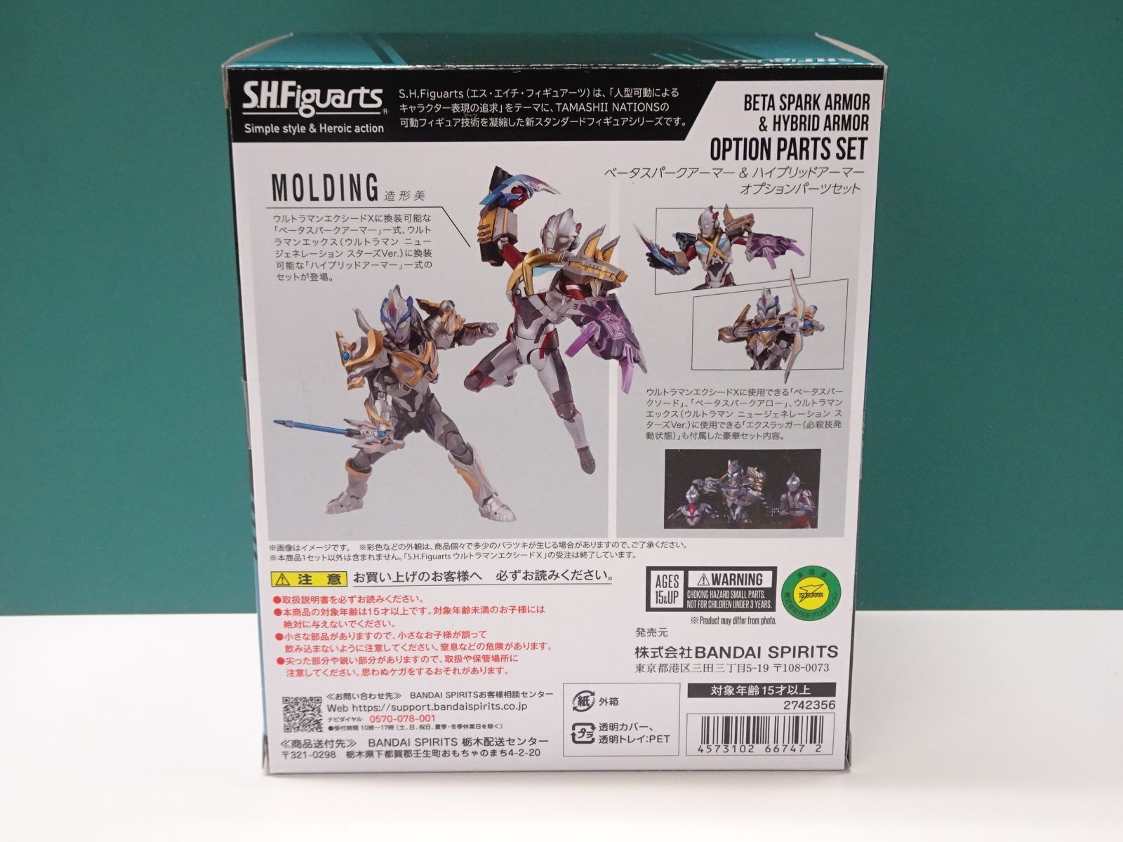 バンダイ S.H.Figuarts ベータスパークアーマー-ハイブリッドアーマー パーツセット