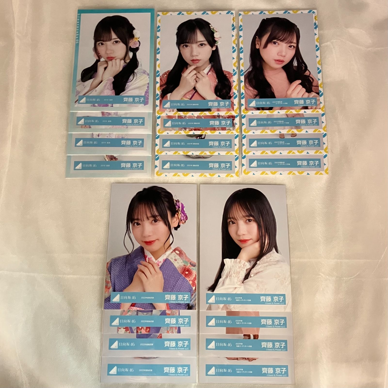 日向坂　生写真　齊藤京子　まとめ売り　79コンプ314枚+α 日向坂 生写真 齊藤京子 まとめ売り 79コンプ314枚+α 日向坂 生写真