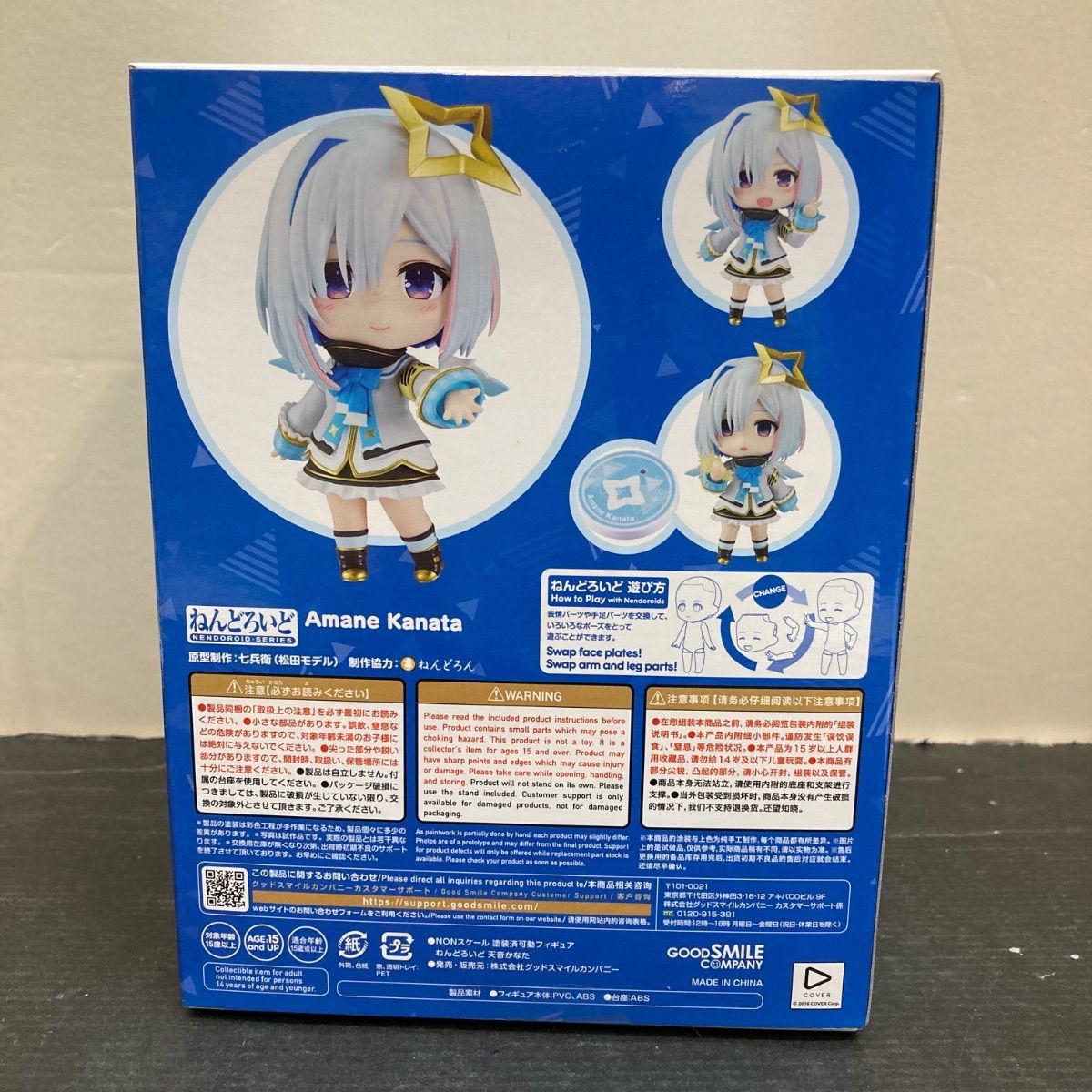 広店 ねんどろいど 天音かなた ホロライブ 718-3239