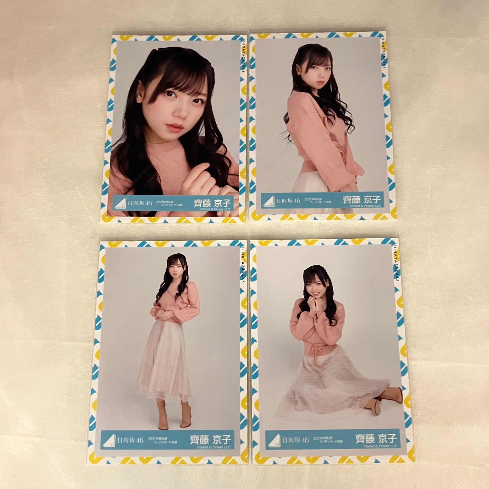 日向坂46 齊藤京子 生写真 コンプ 5セット NLQ119P f115 - メルカリ