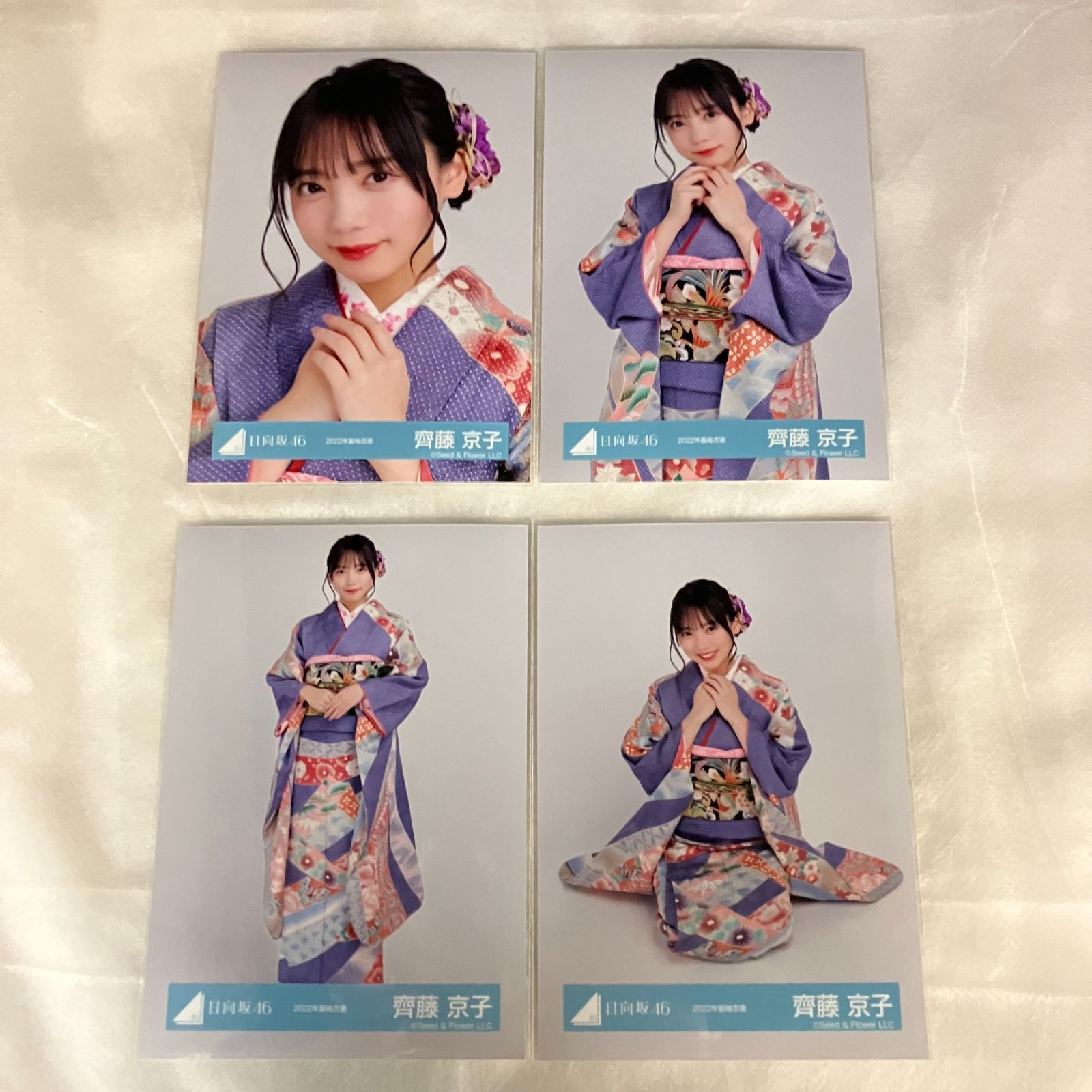 日向坂46 齊藤京子 生写真 コンプ 5セット NLQ119P f115 - メルカリ