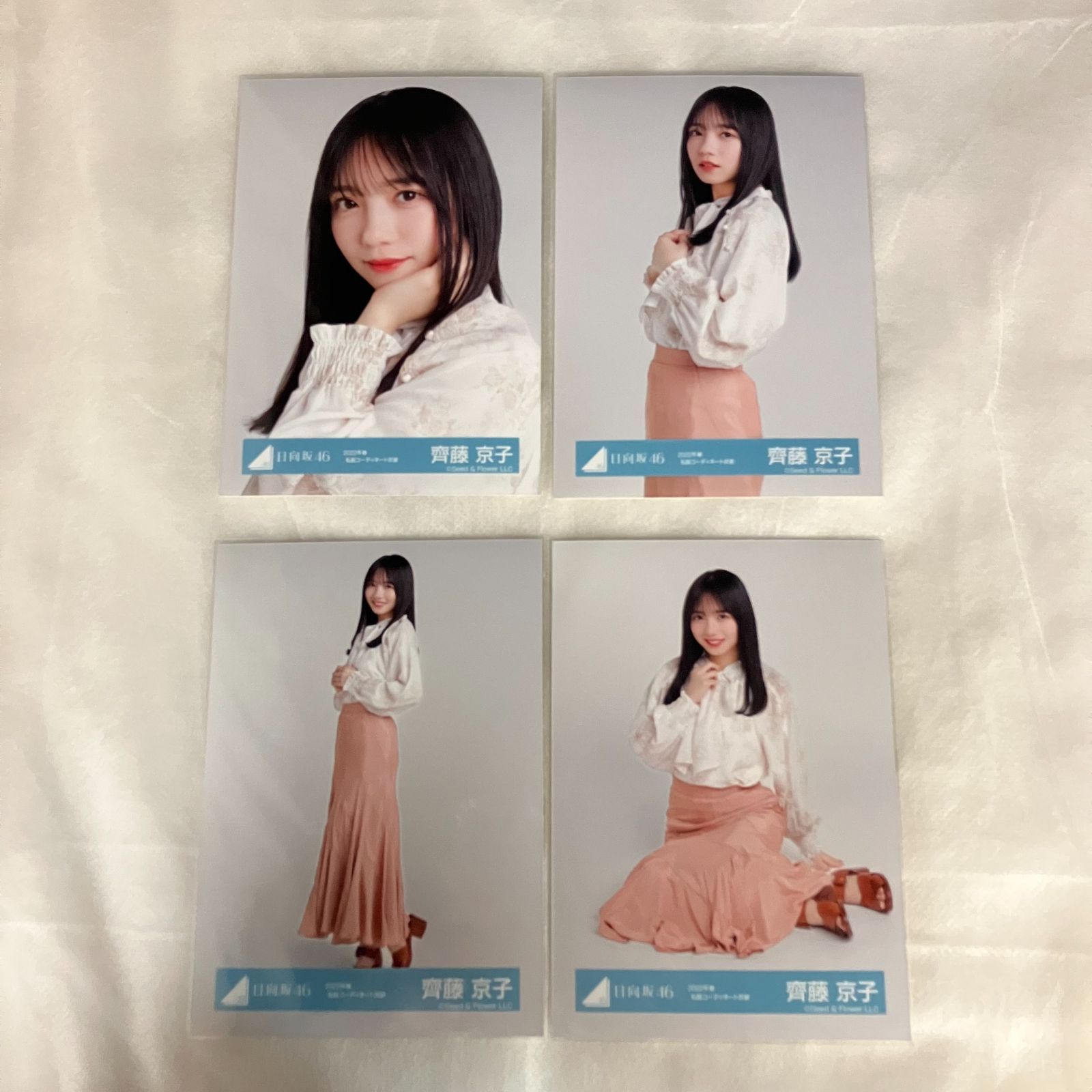 日向坂46 齊藤京子 生写真 コンプ 5セット NLQ119P f115 - メルカリ