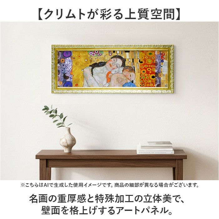 Gustav Klimt (クリムト)壁掛け人生の三段階 Gustav Klimt (クリムト)壁掛け人生の三段階 【公式通販】