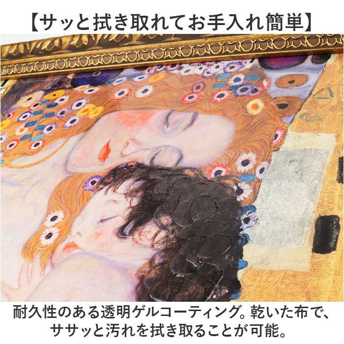 Gustav Klimt (クリムト)壁掛け人生の三段階 【公式通販】