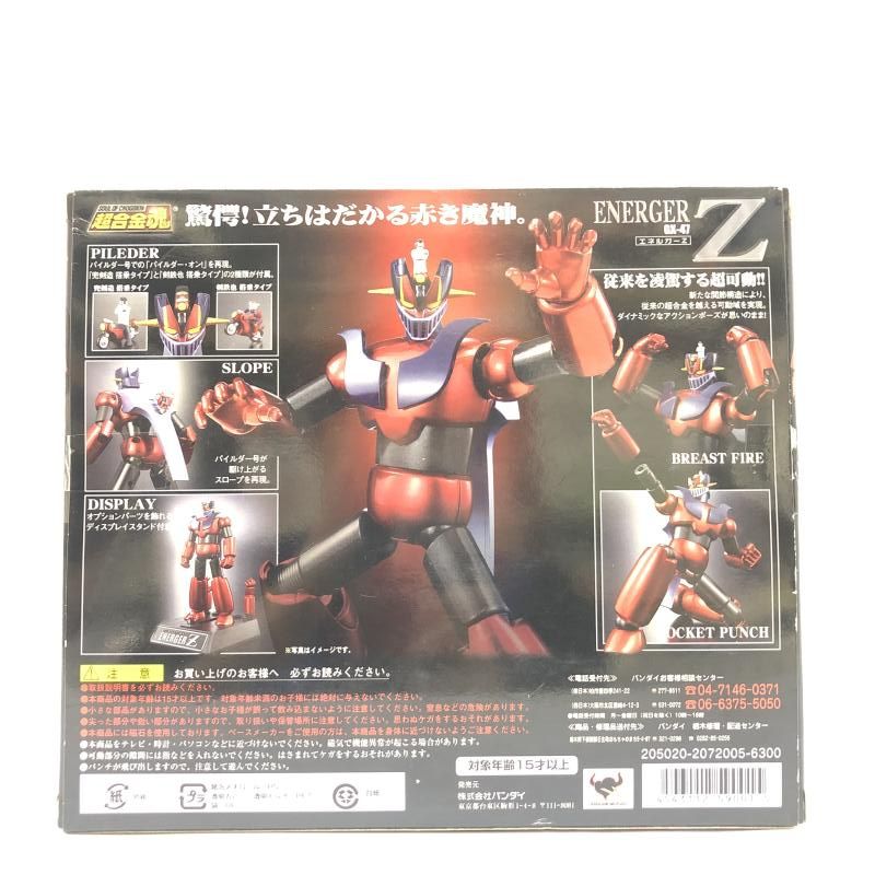 超合金魂 GX-47 エネルガーZ マジンガーZ バンダイ 超合金魂 GX-47N エネルガーZ（ノーマルカラー） | アニメグッズ