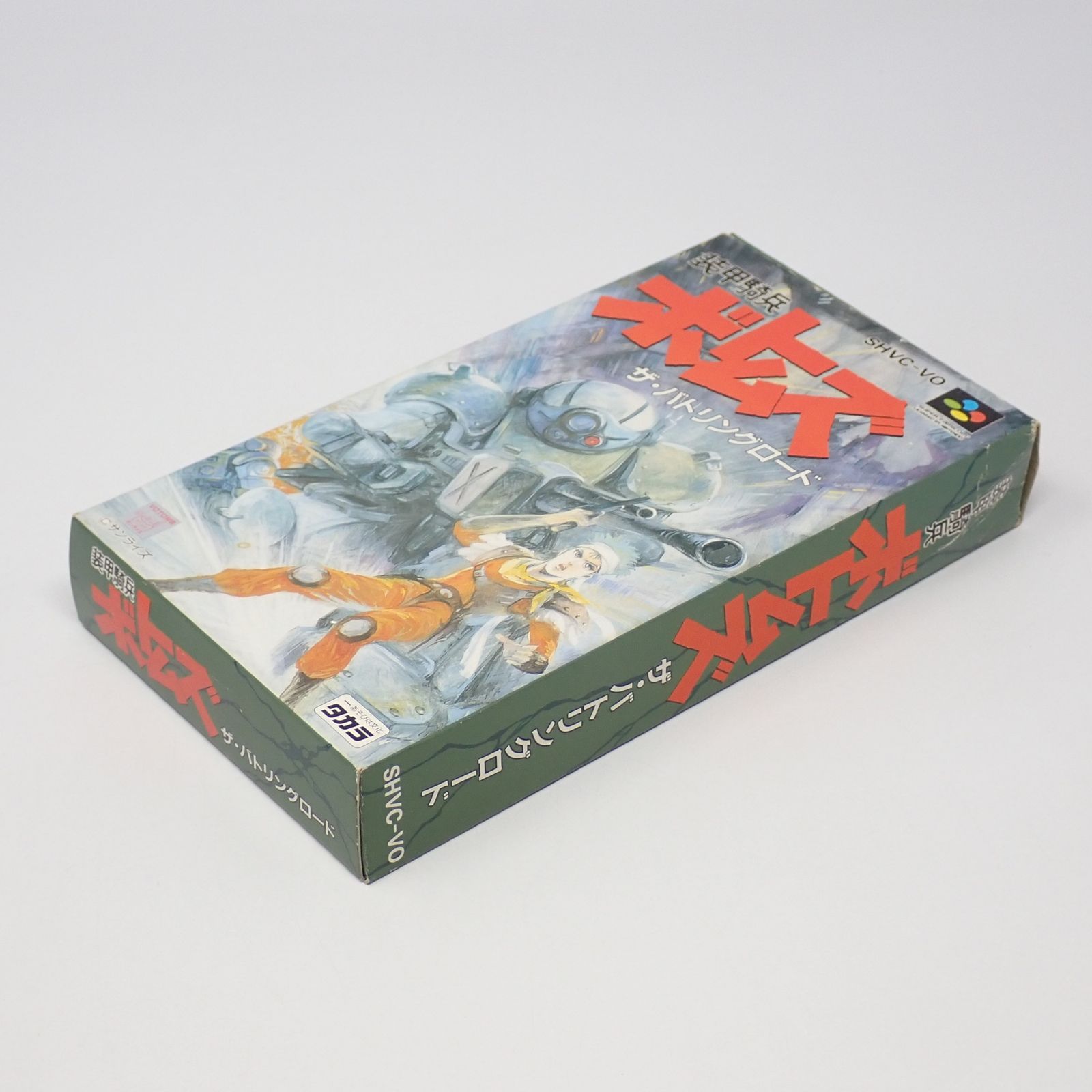 装甲騎兵ボトムズ ～ザ・バトリングロード～ スーパーファミコン