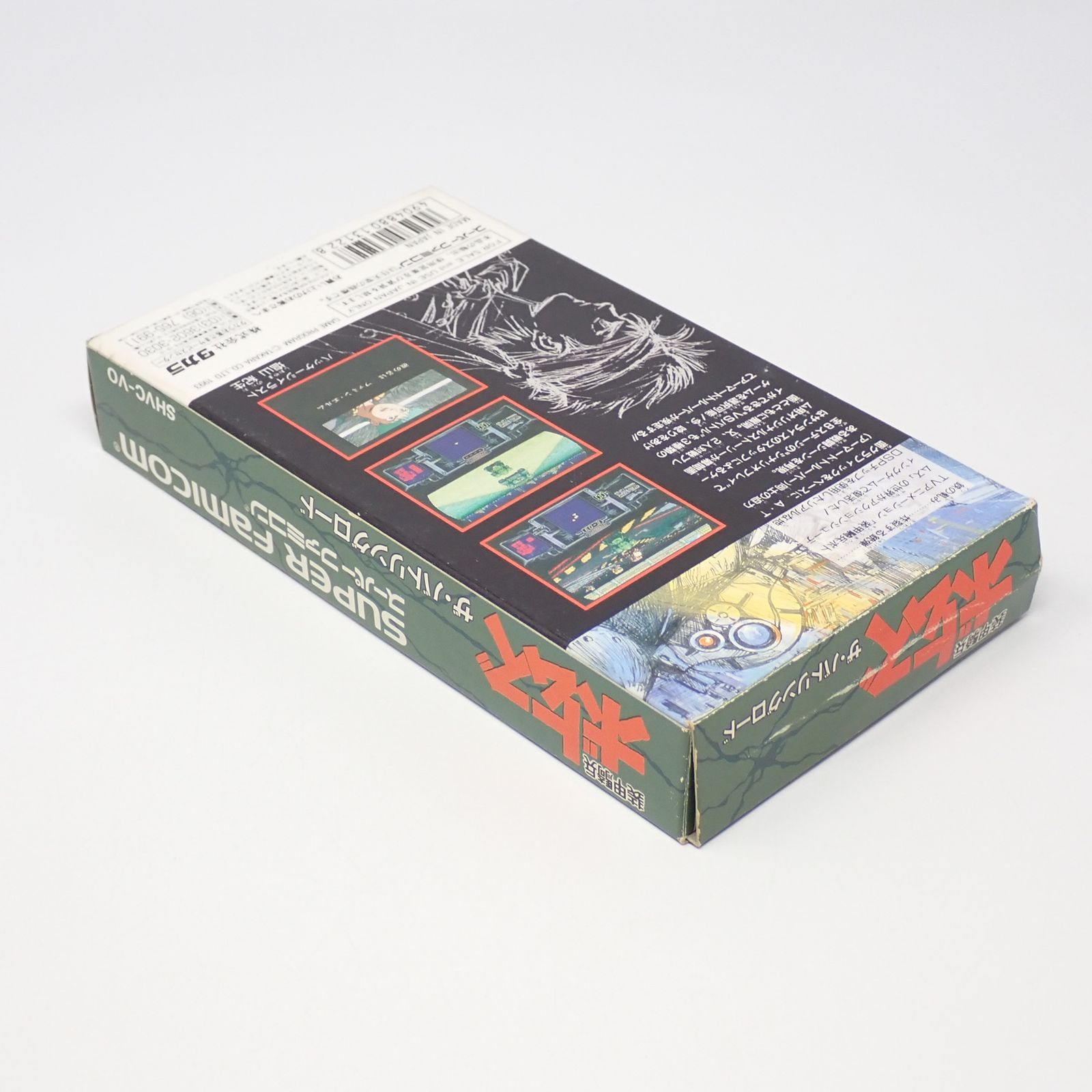 装甲騎兵ボトムズ ～ザ・バトリングロード～ スーパーファミコン