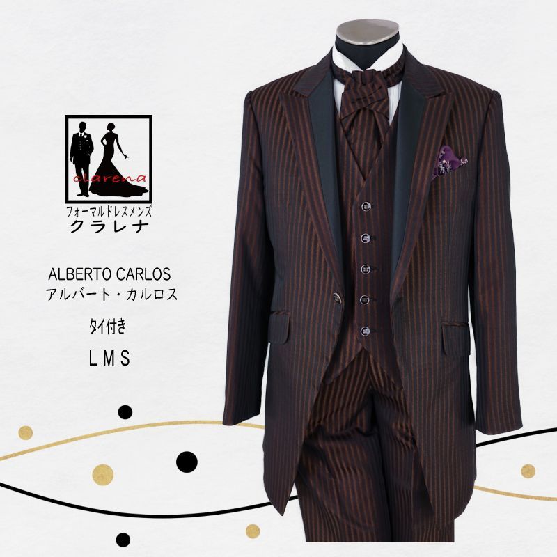 フォーマル衣装 ALBERTO CARLOS タイ付き タキシード L M mmm 1284 赤銅色 焦げ茶 縞柄 クラレナ 販売 品 リサイクル 洋装 メンズ