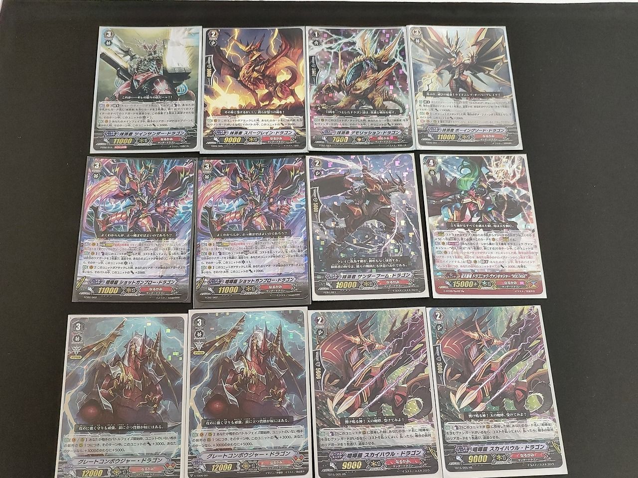 aca505 ヴァンガード RRR VG 抹消者 ボーイングソード・ドラゴニック