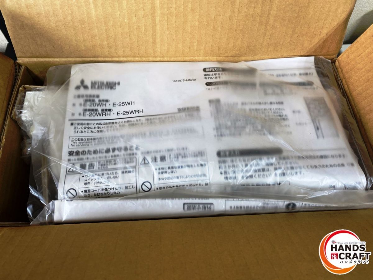 三菱 E-20 WH 窓用換気扇 20ｃｍ排気形